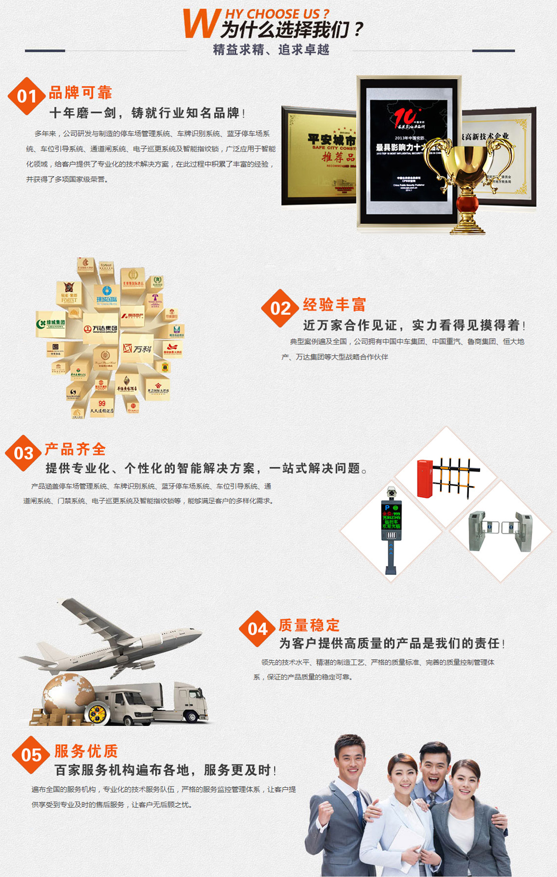 車(chē)牌識(shí)別系統(tǒng)廠(chǎng)家，道閘系統(tǒng)廠(chǎng)家，廣告道閘