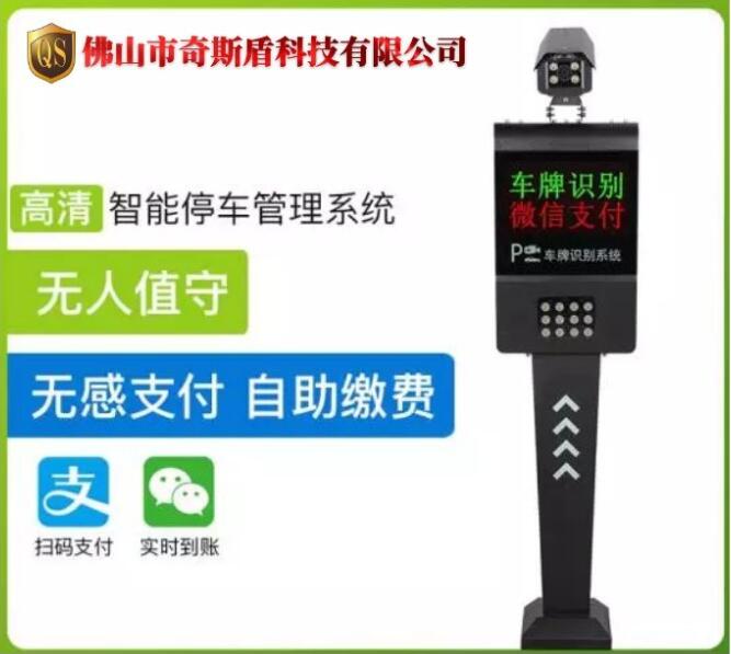 車牌識(shí)別系統(tǒng),車牌識(shí)別系統(tǒng)廠家,廣州車牌識(shí)別系統(tǒng)