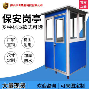 停車場(chǎng)門(mén)衛(wèi)崗?fù)?/>
                                </a>
                                <p class=