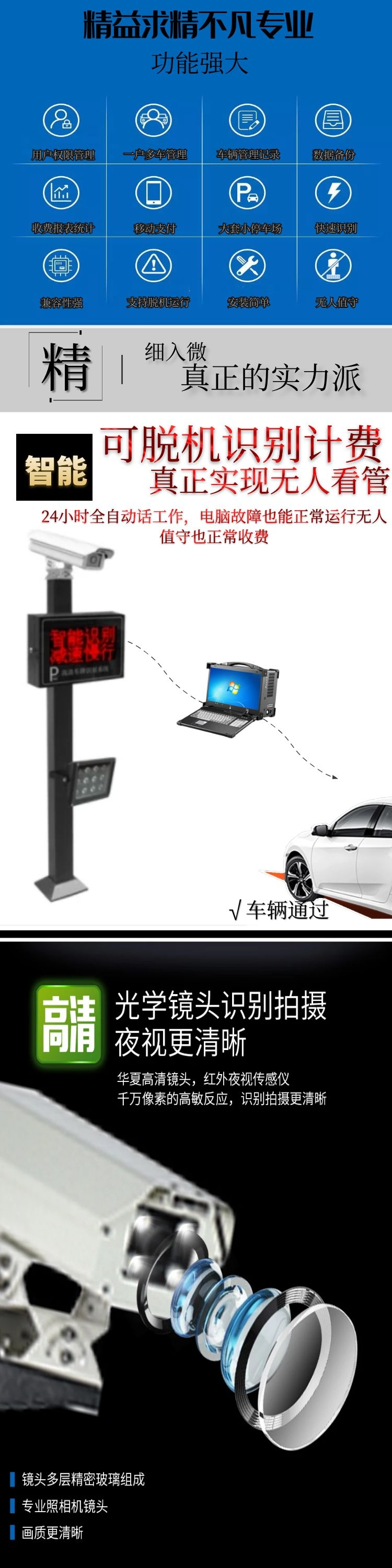車(chē)牌識(shí)別高清車(chē)牌識(shí)別一體機(jī),車(chē)牌識(shí)別系統(tǒng)