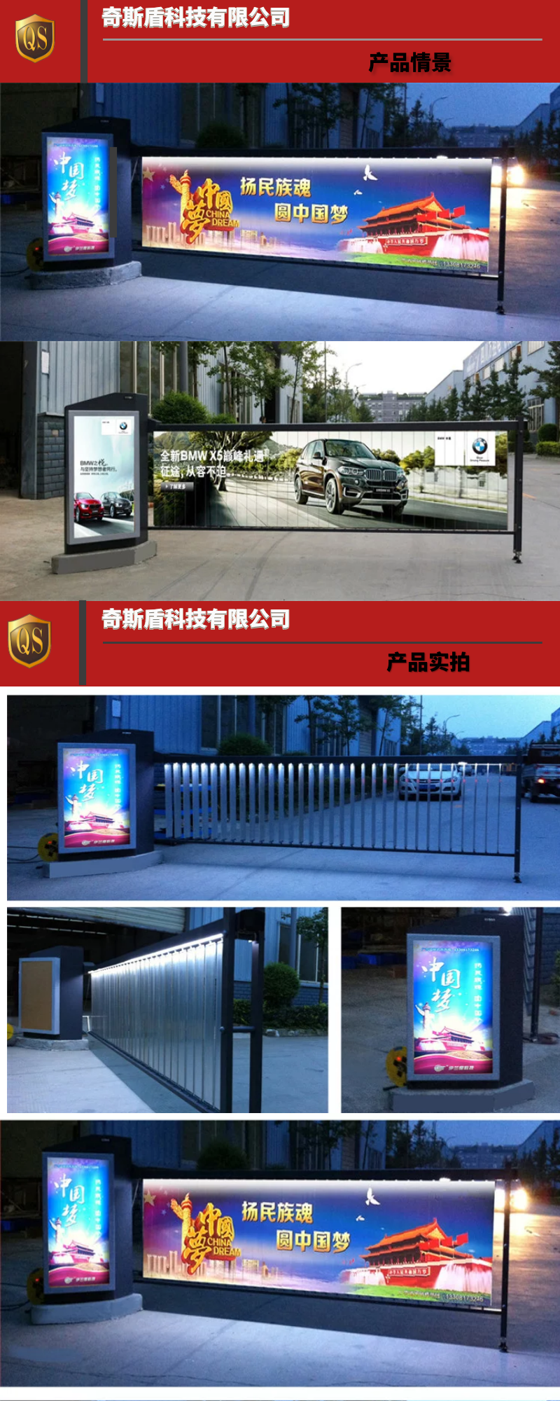 廣告道閘機(jī)，道閘機(jī)，道閘系統(tǒng)