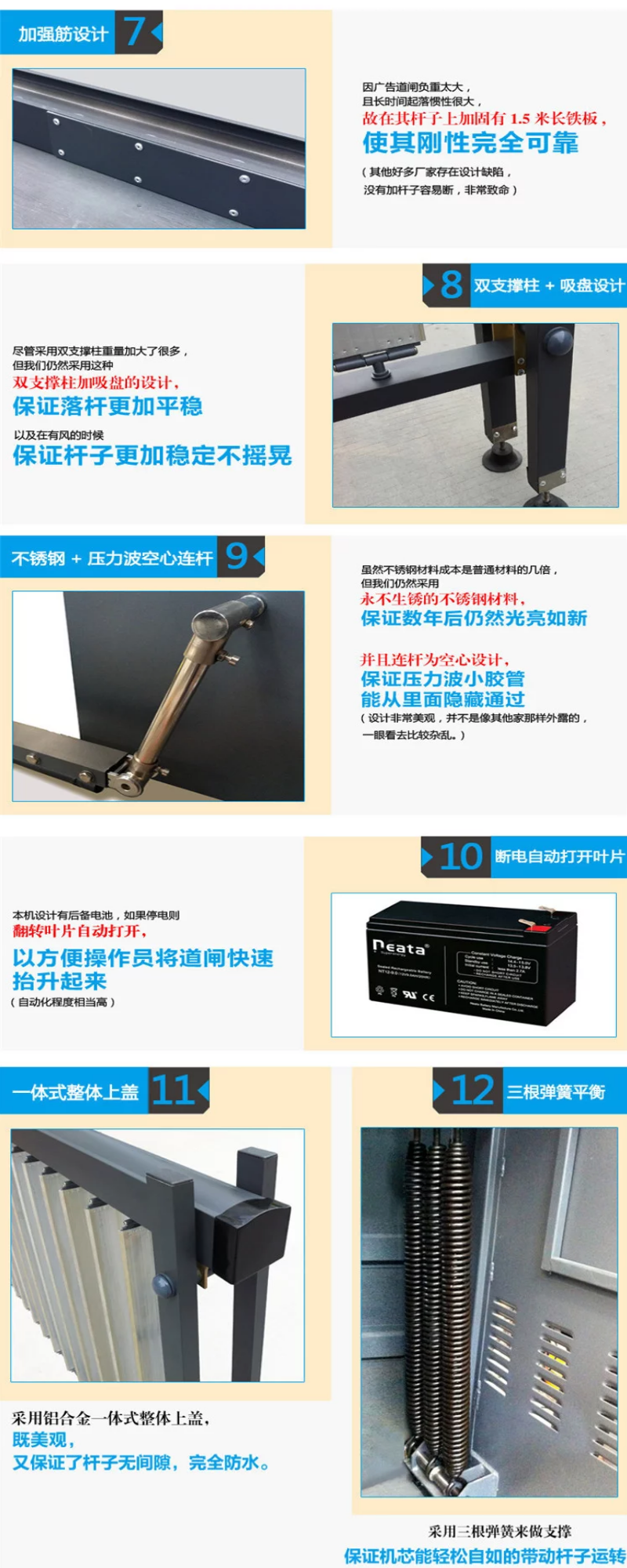 廣告道閘機(jī)，道閘機(jī)，道閘系統(tǒng)