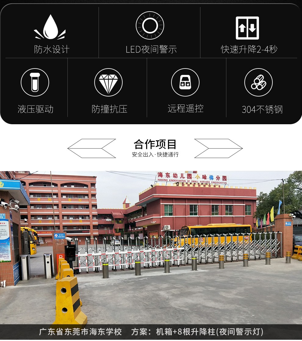 全自動液壓升降防撞柱，升降防撞柱